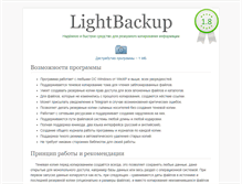 Tablet Screenshot of lightbackup.com